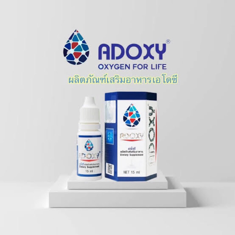 Adoxy เอโดซี อาหารเสริมสูตรเฉพาะชนิดน้ำ มีบาร์โค้ด ของแท้100% (เซ็ต 3 ...