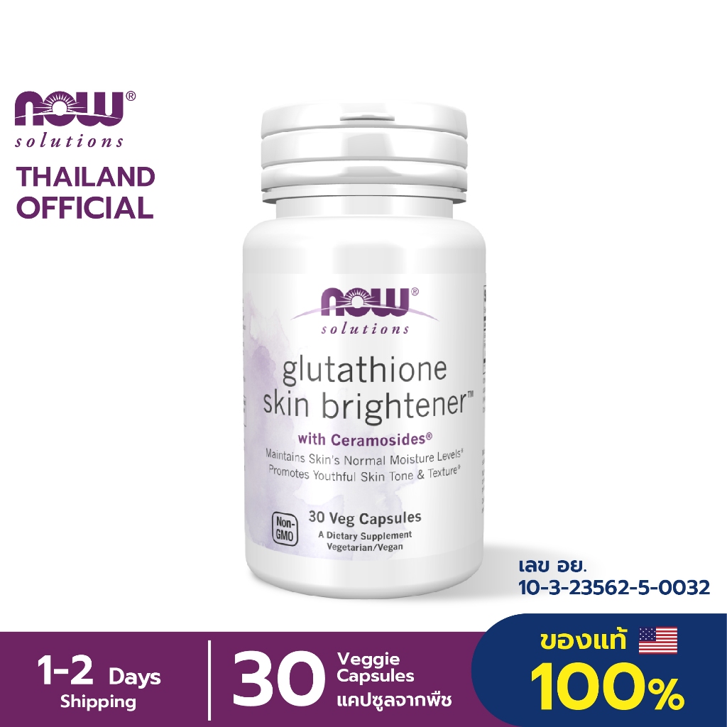 now glutathione 250 mg reviews Miracle White Glutathione Side Effects Revealed 🧐 main image 1