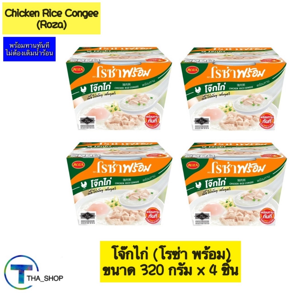 THA shop (320 g x 4) Roza โรซ่า พร้อม โจ๊กไก่ ข้าวต้มกึ่งสำเร็จรูป ...