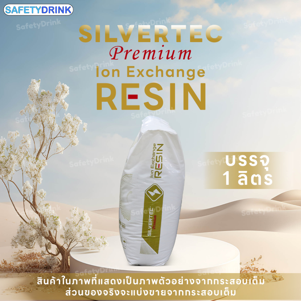 [แบ่งขาย] SILVERTEC สารกรองเรซิ่น Food Grade (ขนาด 1 ลิตร) | Shopee ...