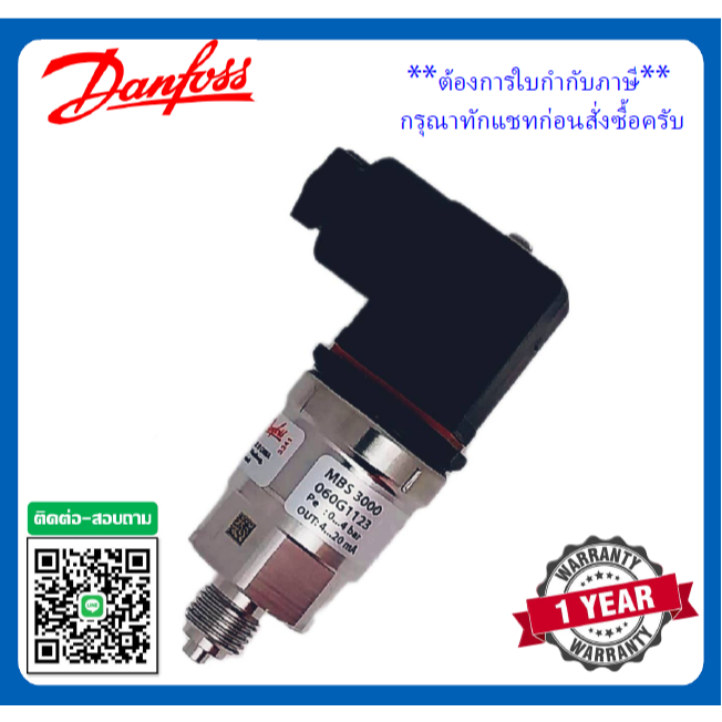 sensor MBS3000, 0-4Bar, 4-20mA,060G1123,เพรสเชอร์ทรานสมิตเตอร์ Danfoss ...