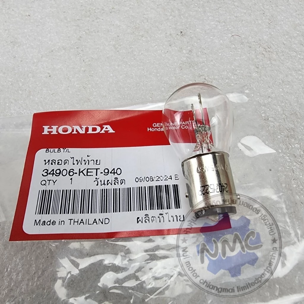 หลอดไฟหน้าและไฟท้ายแท้ Honda สำหรับ Wave, Dream, Sonic รูปที่ 2