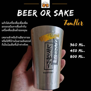 แก้ว tumbler อลูมิเนียม