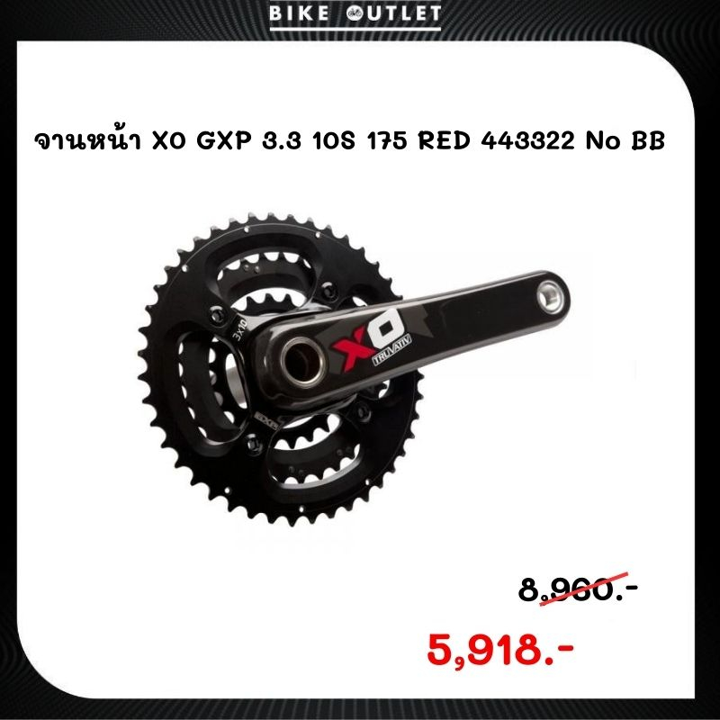 จานหน้าเสือภูเขา-sram-truvativ-x0-gxp-3-3-10s-175-red-44-33-22-no-bb