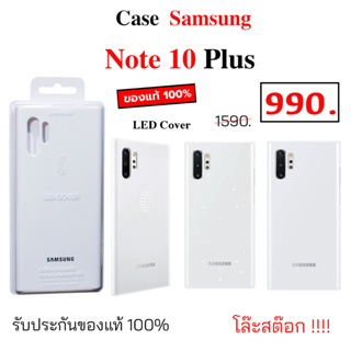 Case Samsung Note 10 Plus Led cover note10 plus ของแท้ case note10 plus original เคสแท้ ซัมซุงโน๊ต10 พลัส case note 10+