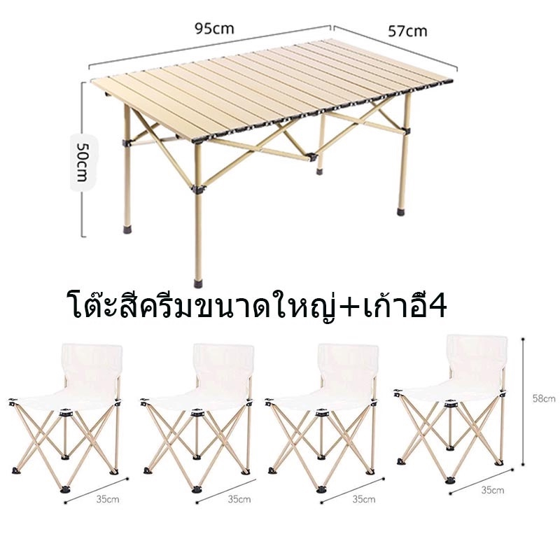 ชุดโต๊ะเก้าอี้-camping-พับได้-โต๊ะอลูมิเนียมอัลลอยด์มโต๊ะม้วนปิกนิก-พร้อมกระเป๋าจัดเก็บแบบพกพา