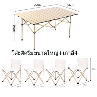 ชุดโต๊ะเก้าอี้ Camping พับได้ โต๊ะอลูมิเนียมอัลลอยด์มโต๊ะม้วนปิกนิก พร้อมกระเป๋าจัดเก็บแบบพกพา