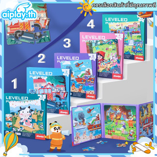 Magnetic jigsaw puzzle 5 level difficulty ตัวต่อจิ๊กซอว์แม่เหล็ก แบ่งตามระดับความยาก ของเล่นเสริมพัฒนาการ