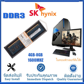 【จัดส่งในพื้นที่】Sk Hynix Dektop RAM DDR3 4GB 8Gb 1333 1600MHZ PC-10600 PC-12800 DIMM For PC ram
