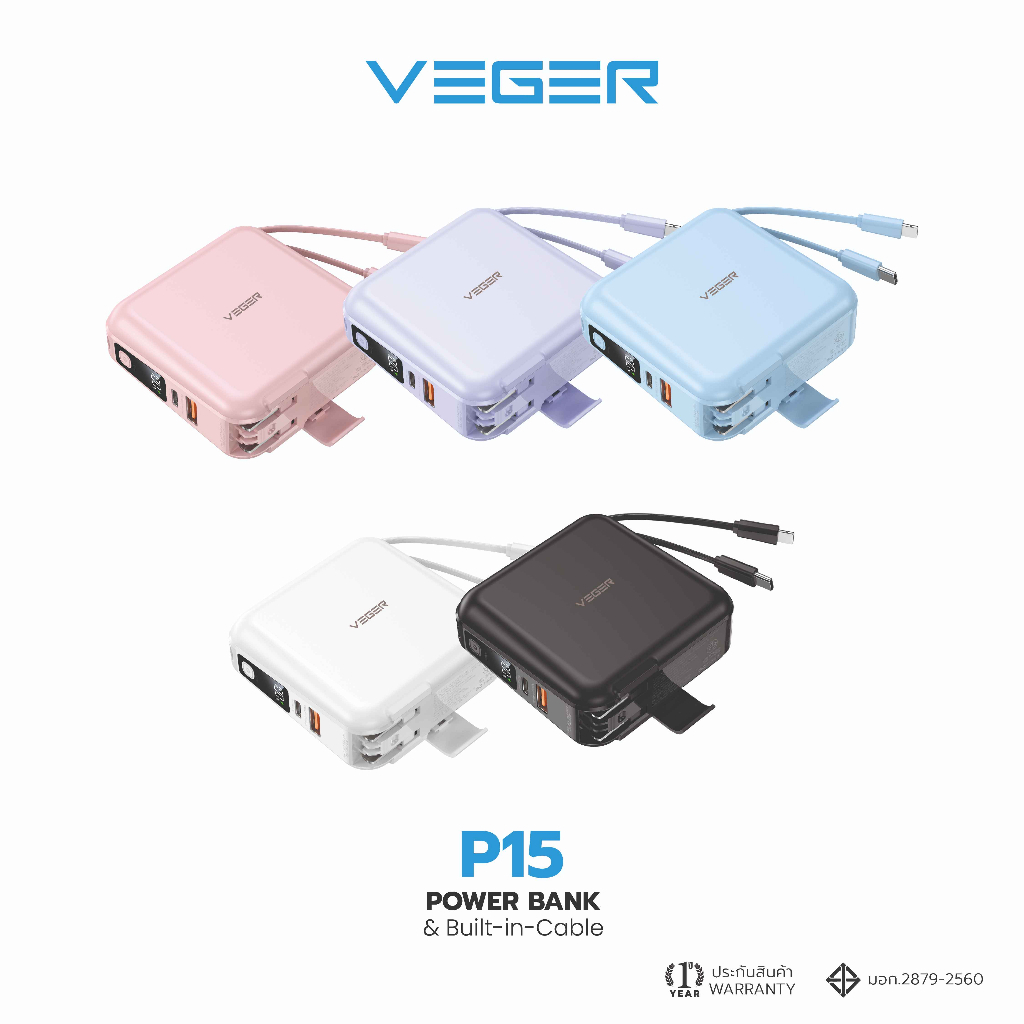 veger-powerbank-p15-15000-mah-พาวเวอร์แบงค์-veger-p15-15000-mah-ชาร์จเร็ว-รองรับฟาสชาร์จ-มีสายในตัว-built-in-cable