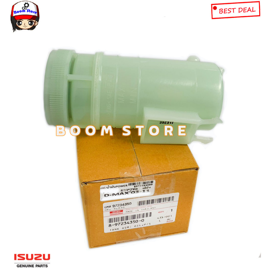 isuzu-แท้ศูนย์-กระป๋องน้ำมันพาวเวอร์-isuzu-d-max-ปี-03-20-mu-7-ทุกรุ่น-mu-x-ทุกรุ่น-รหัสแท้-8972343500