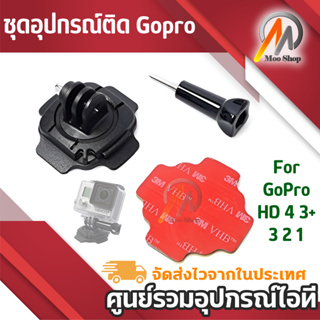 360 Degree Adjust Helmet Mount Adapter with 3M VHB Sticker for GoPro HD 4 3+ 3 2 1( Black)