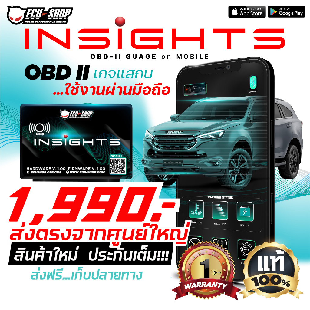 ecushop-insights-เกจอ่านค่า-obd-ii-อ่านค่าผ่านมือถือ-เกจลบไฟรูปเครื่องยนต์-เกจวัดความร้อน-เกจอ่านอุณหภูมิเกียร์