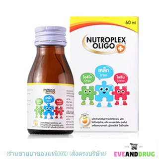 Nutroplex Oligo Plus นูโทรเพล็กซ์ โอลิโกพลัส 🧡💛 เป็นวิตามินรวมและสารอาหารเสริม