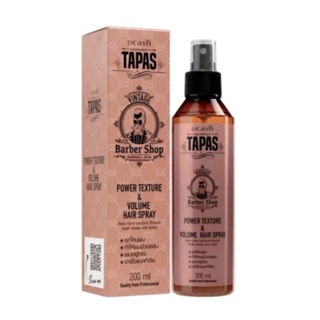 Dcash Tapas Power Texture &amp; Volume Hair Spray สเปรย์ที่สามารถช่วยสร้างเท็กซ์เจอร์และเพิ่มวอลลุ่ม ให้กับเส้นผม
