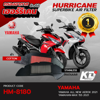 ไส้กรองอากาศ HURRICANE กรองอากาศ เฮอร์ริเคน สแตนเลส , ผ้า Yamaha N-Max , ALL NEW Aerox 2021 HM-8180