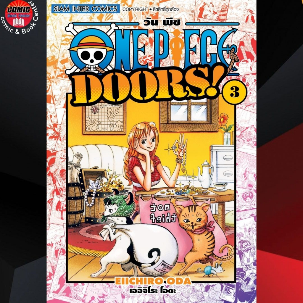 sic-one-piece-doors-วันพีซ-ดอร์-เล่ม-1-3-วันพีช