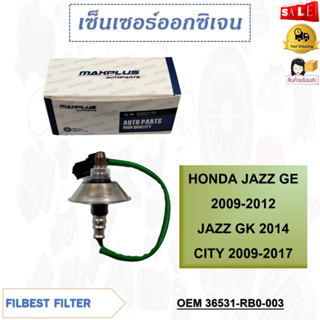 เซ็นเซอร์ออกซิเจน HONDA JAZZ GE 2009-2012 JAZZ GK 2014 CITY 2009-2017 รหัส 36531-RB0-003