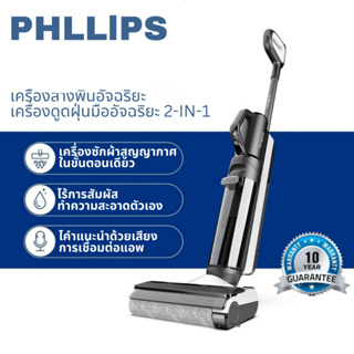 ภาพขนาดย่อของภาพหน้าปกสินค้าPhlllps X8 Pro Vacuum Cleaner เครื่องดูดฝุ่นไร้สายเปียกแห้ง 3in1 เครื่องดูดฝุ่น Mop Vacuum Dual-sided Edge จากร้าน sawadeeka.78 บน Shopee