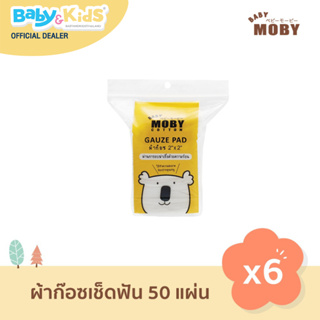 Baby Moby ผ้าก๊อซทำความสะอาดลิ้นและฟันเด็ก Moby ผ้าก๊อซ เช็ดลิ้น