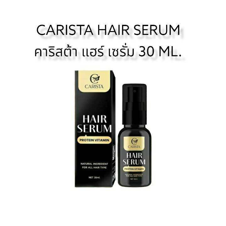 คาริสต้า-แฮร์เซรั่ม-โปรตีนบำรุงผม-carista-hair-serum