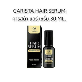 คาริสต้า แฮร์เซรั่ม โปรตีนบำรุงผม Carista Hair Serum