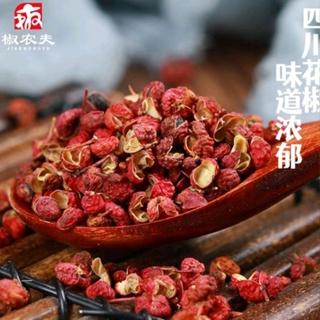 เมล็ดฮวาเจียวเกรดนำเข้า 红花椒 青花椒 ขนาด50-100กรัม กลิ่นหอม ชาลิ้นจนต้องร้องขอชีวิต