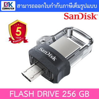 SANDISK FLASH DRIVE 256GB (แฟลชไดร์ฟ) ULTRA DUAL M3.0 รุ่น SDDD3-256G-G46