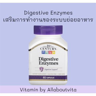 พร้อมส่ง 21st Century Digestive Enzymes 60 capsules