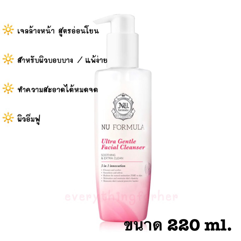 nu-formula-ultra-gentle-facial-cleanser-220-ml