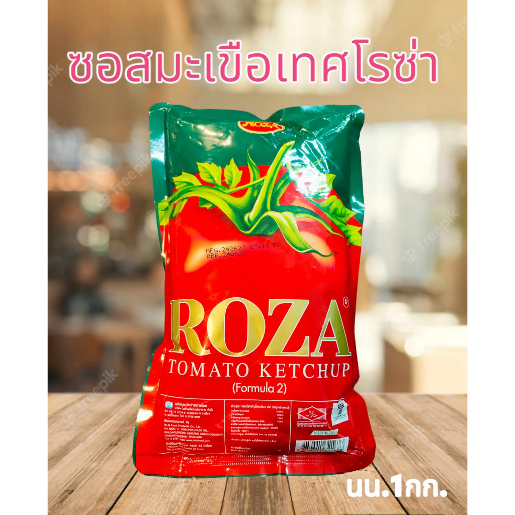 ซอสมะเขือเทศโรซ่า-1-กิโลกรัม-สูตร-2-ซอสมะเขือ-มะเขือโรซ่า-ซอสโรซ่า-โรซ่า-roza-tomato-ketchup-formula-2
