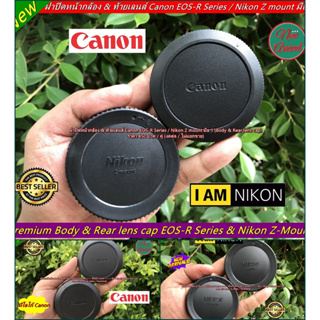 ฝาปิดหน้ากล้อง และฝาปิดท้ายเลนส์ Canon EOS-R Series & RF-Mount เกรด AAA >>>> มีโลโก้ Canon <<<< มือ 1
