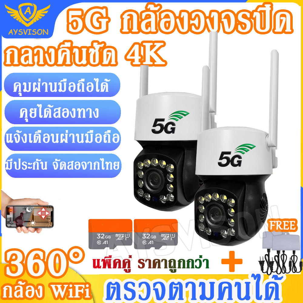 ใหม่-5-0ล้านพิกเซล-กล้องวงจรปิดไร้สายไม่ใช้เน็ต-กล้องวงจรปิด-wifi-ip-camera-หมุนได้360-ภาพสีคมชัด-เสียงพูดไทยได้