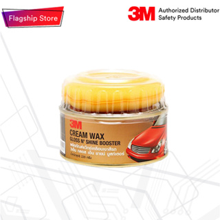 3M™ ผลิตภัณฑ์แว๊กซ์เคลือบเงาสีรถ ขนาด220 กรัม1 ชิ้น/กล่อง