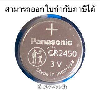 พร้อมส่ง&gt; ถ่านกระดุม Panasonic CR2450 1 แผง 5 ก้อน หมดอายุ 12/2032