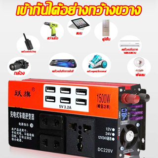 【ไม่เสียเป็นเวลา20ปี】YUEQI อินวอเตอร์12v 220 3000w อินเวอร์เตอร์ Car inverter 2-in-1 4USB จั้มสตาร์ท&amp;พาวเวอร์แบงค์ 98000