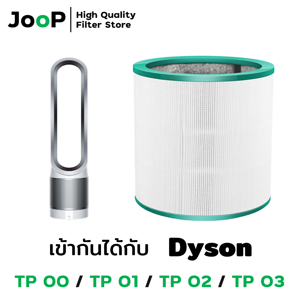 Dyson tp deals