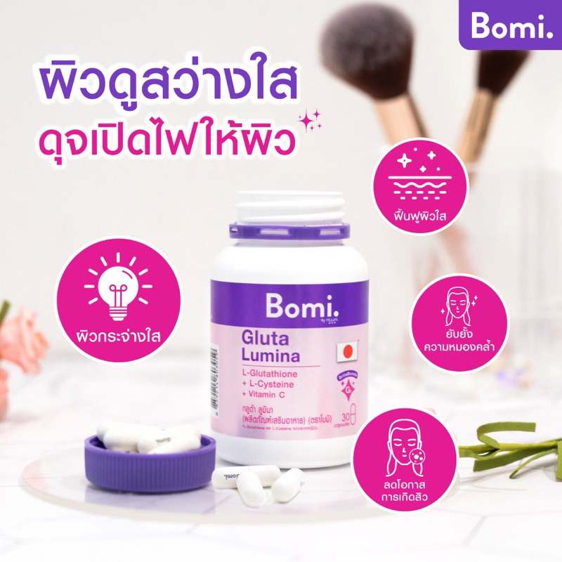 ผลิต2023-หมดอายุ-2025-ของแท้-bomi-gluta-lumina-30-capsules-โบมิ-กลูต้า-ลูมินา-พรีเมียมกลูต้าเข้มข้นจากญี่ปุ่น