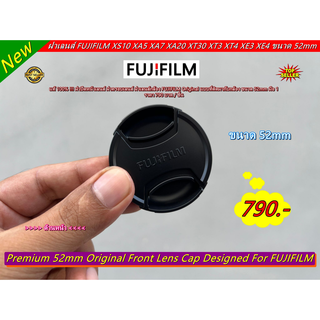 ฝาปิดหน้าเลนส์-fujifilm-original-แบบที่ติดมากับกล้อง-ขนาด-52mm-มือ-1-มีโลโก้-fujifilm