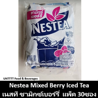 ภาพหน้าปกสินค้าNESTEA Mixed Berry Tea 3in1 เนสที ชามิกซ์เบอร์รี่ แพ็ค 30ซอง ที่เกี่ยวข้อง