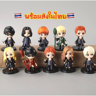 (🇹🇭พร้อมส่งในไทย🇹🇭)โมเดลแฮร์รี่ พอตเตอร์ ขนาด 6.5 -7.5 cm