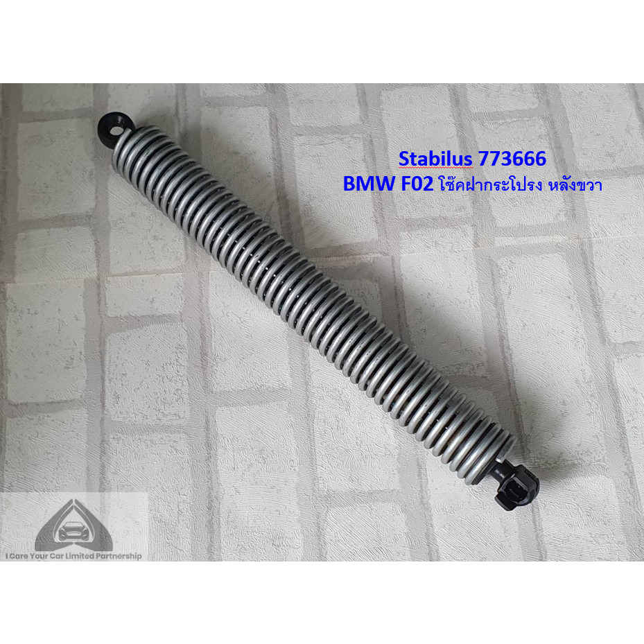 โช๊คกระโปรงหลัง / สปริงฝาท้าย ซ้าย - ขวา BMW Series 7 F02 ( 2008 - 2015 ...