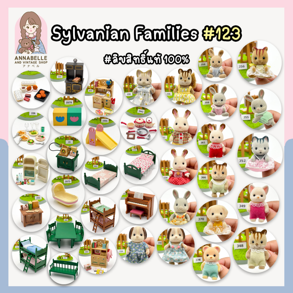 ซิลวาเนียน-แฟมิลี่-sylvanian-families-เฟอร์นิเจอร์และตัวเล่นซิลวาเนียน-ลิขสิทธิ์แท้-ของสะสมมือสองญี่ปุ่น-lot-123