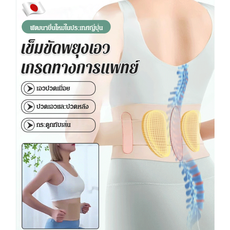 ผู้ขายในท้องถิ่น-เข็มขัดพยุงเอวบางเฉียบ-สไตล์ญี่ปุ่น-เข็มขัดป้องกันเอวผ้าบาง-สไตล์ญี่ปุ่น