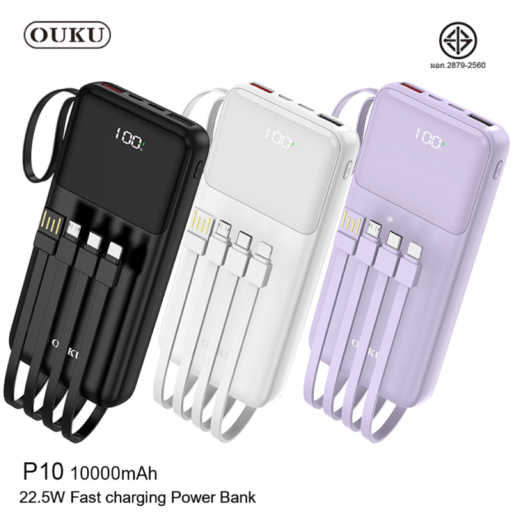 ouku-แบตสำรอง-10000mah-รุ่น-p10-powerbank-แบตสำรอง-พาวเวอร์แบงค์-ใช้สะดวกชาร์จรวดเร็วทันใจ-มาพร้อมสาย-4-เส้นในตัว