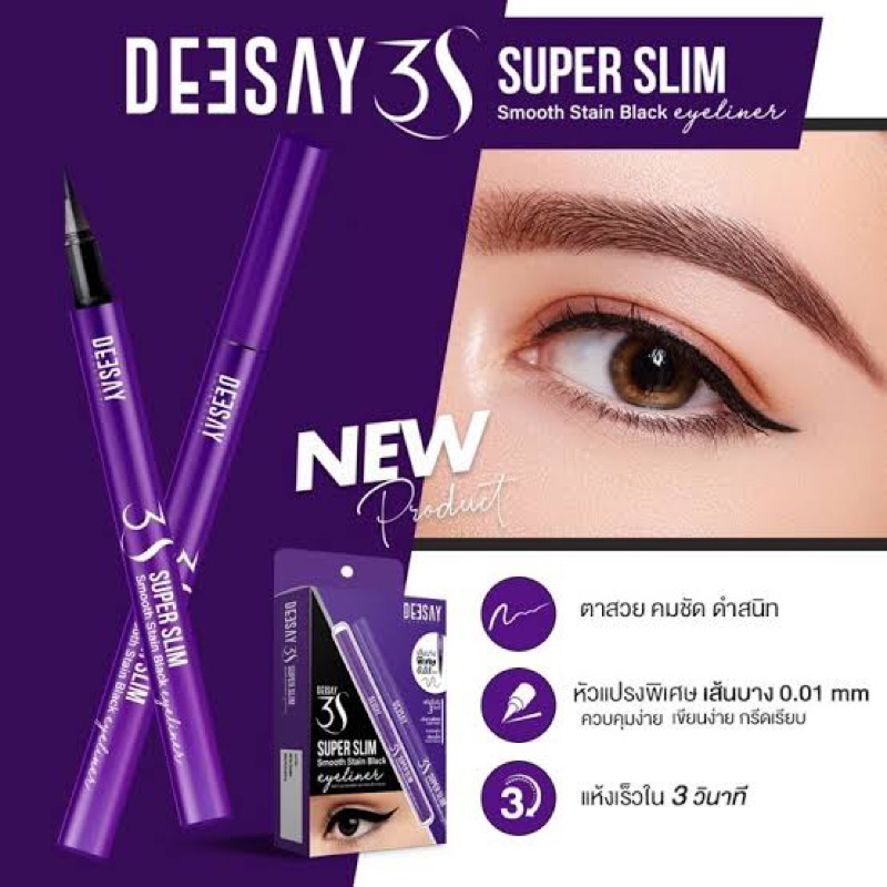 อายไลเนอร์-ดีเซ้ย์-deesay-3s-super-slim-smooth-stain-black-eyeliner
