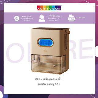 Oidireเครื่องลดความชื้นรุ่น50W เครื่องดูดความชื้นFilterHEPAกรองฝุ่นได้ สำหรับห้องเด็ก ห้องสัตว์เลี้ยง