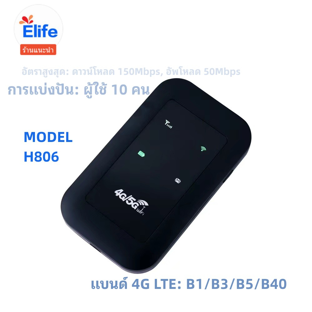 pocket-wifi-4g-mobile-wifi-sim-router-lte-wifi-router-pocket-wifi-แอร์การ์ด-โมบายไวไฟ-ไวไฟพกพา-รับประกัน-3ปี-150mbps