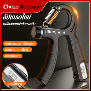 ขายด่วนอุปกรณ์ออกกำลังกาย เครื่องบริหารมือ บริหารนิ้วมือ แฮนด์กริ๊ป Hand Exerciser อุปกรณ์บริหารมือ Hand Grip-1414