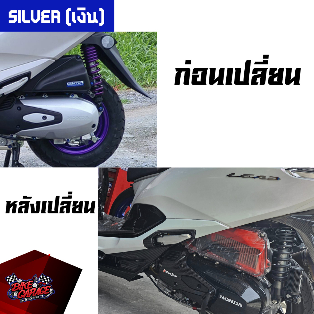 ฝาครอบกรองอากาศแต่ง-สีใส-สีสโมค-honda-lead-125-4v-giorno-ตรงรุ่น-งานแข็งแรง-กรองใส-กรองชา-l125-ฝคก